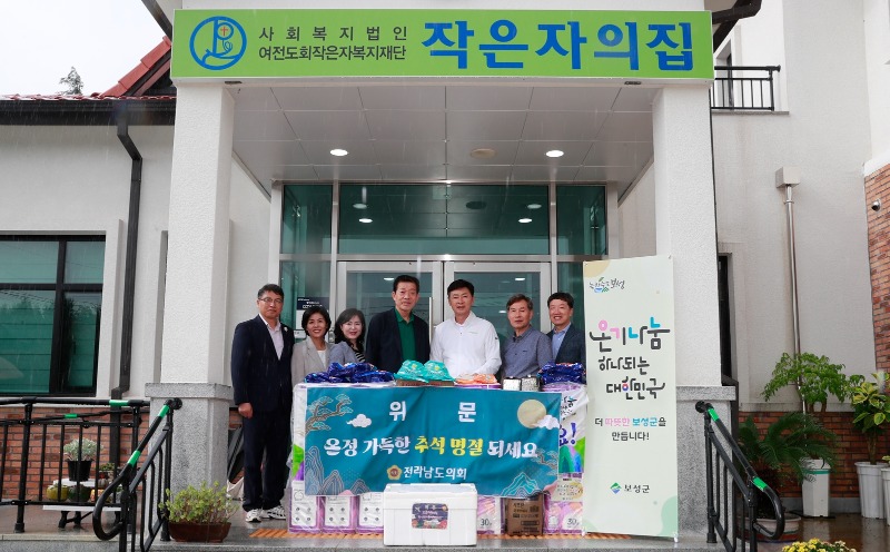 3. 더불어 살아가는 따뜻한 보성군, 추석 명절 맞아 사회복지시설 위문_김철우 보성군수와 전라남도의회 이동현 의원을 비롯한 관계자들이 추석명절을 맞아 사회복지 시설‘작은자의 집’에 위문품을 전달했다.JPG
