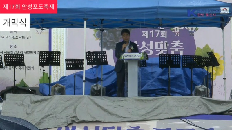 한방통 유태일 부시장.jpg