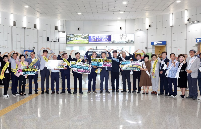 0914 정읍시·애향운동본부, 추석맞이 귀성객 환영 행사 개최.jpg