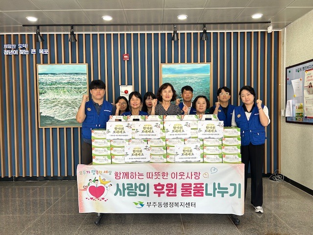 9.부주동 바르게살기위원회, 풍성한 한가위 기원 이웃나눔 실천.jpg