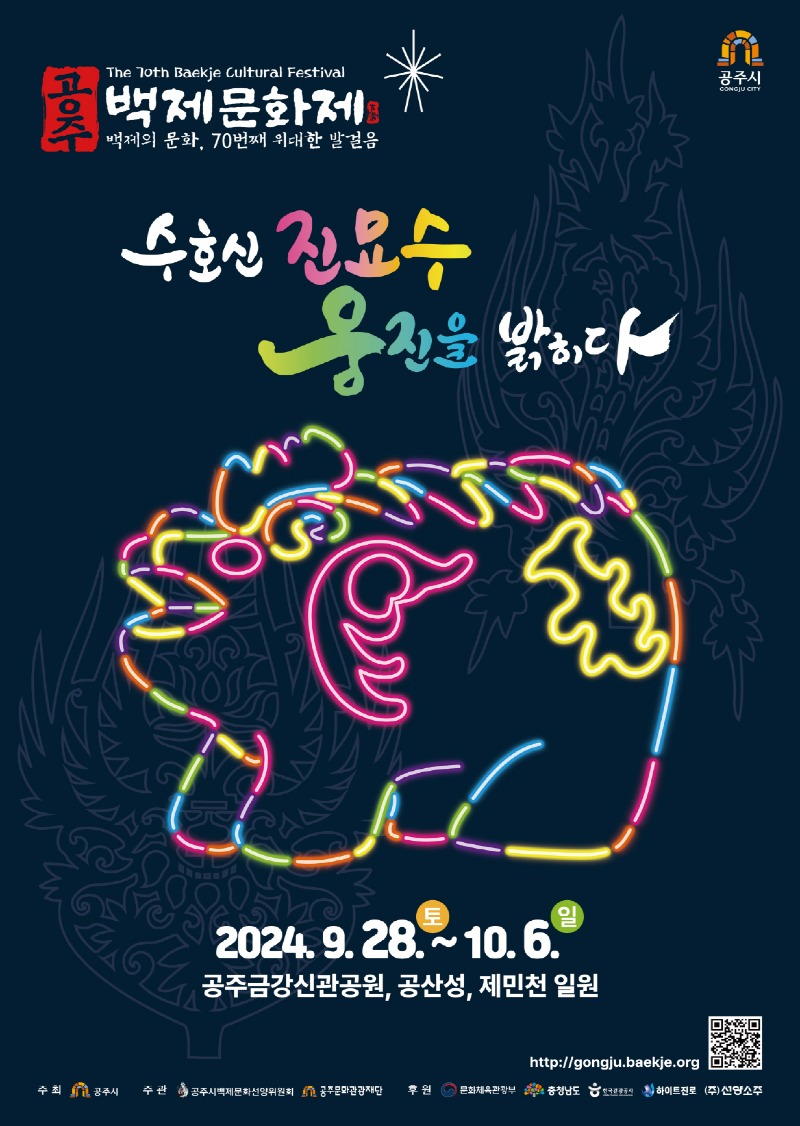 사본 -백제문화제 포스터.jpg