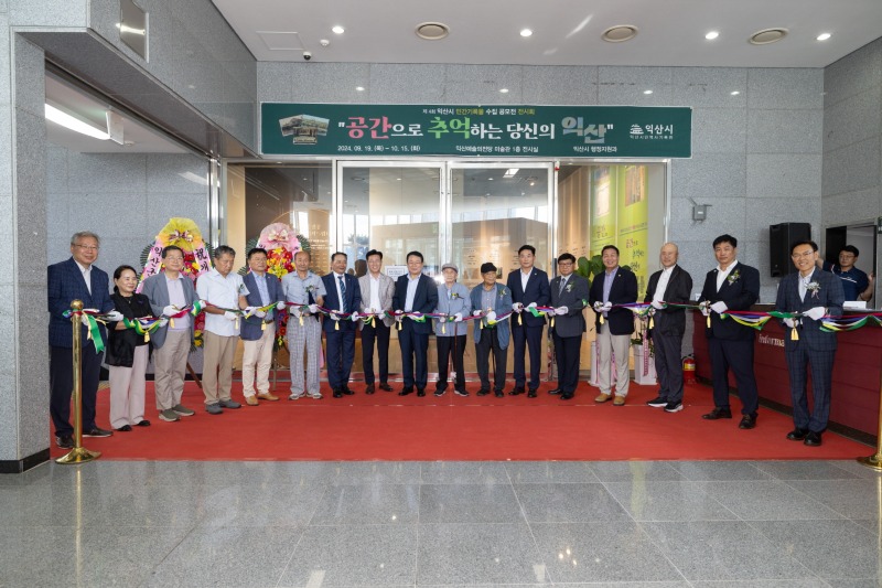 익산시민의 기록에서 삶의 흔적을 느끼다 1.jpg