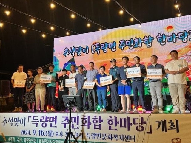 3-2. 보성군 득량면 추석맞이 주민화합 한마당 성황리 개최_득량면 추석맞이 주민화합 한마당 노래자랑에서 주민들이 유쾌한 상을 받았다.jpg