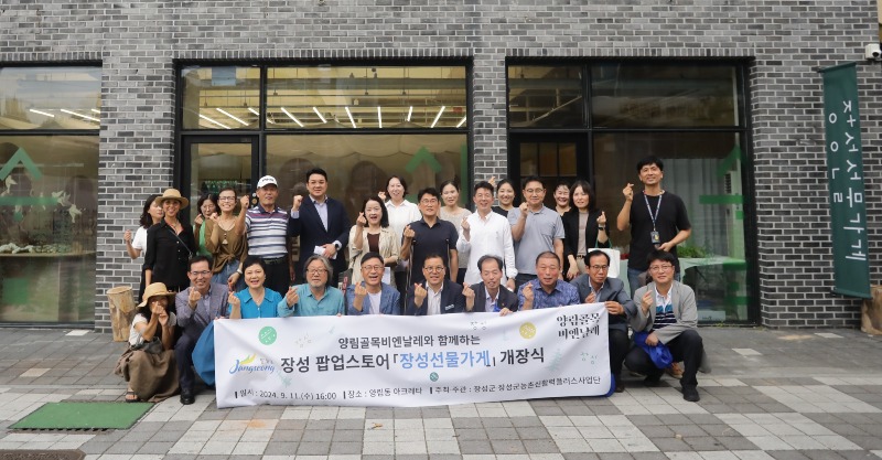 장성군이 11일 아크레타양림 1층에 ‘장성 선물가게’를 열었다 (3).jpg