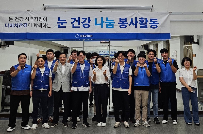 8 다비치안경체인 전남지부, 덕연동 취약계층 대상 무료 안경맞춤 봉사활동 (2).JPG