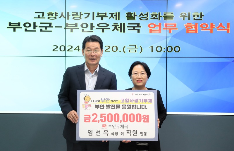 부안군-부안우체국, 고향사랑기부제 활성화 업무협약 체결3.JPG