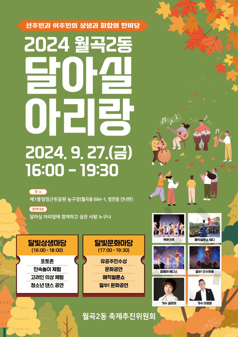 0923_달아실아리랑 웹자보.jpg