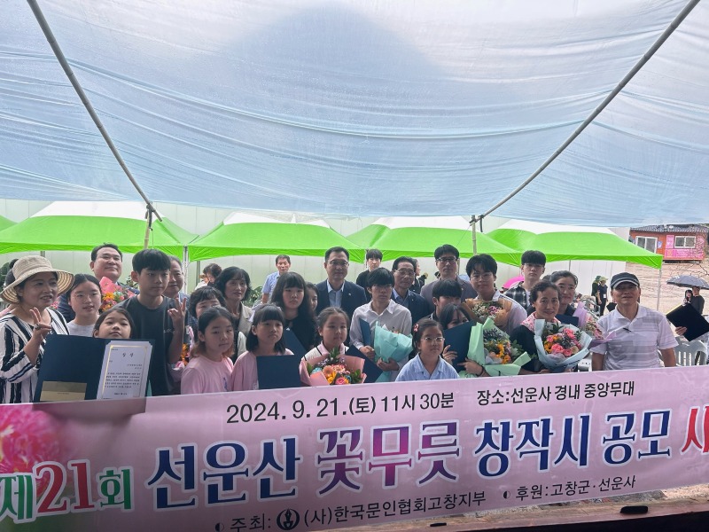 꽃무릇 시화전시 보도자료 사진.jpg