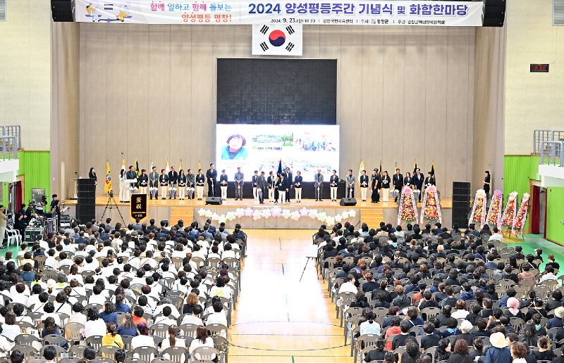 240923 평창군 양성평등 기념식2.jpg