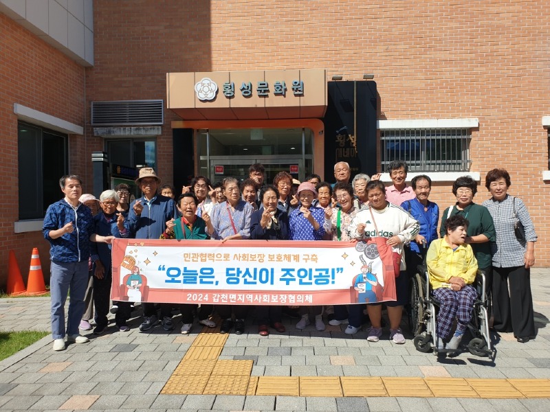 (사진)갑천면지역사회보장협의체 영화‘파일럿’관람 특화사업 진행.jpg