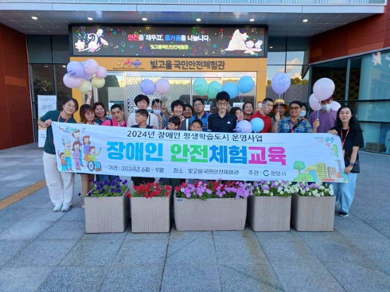 (9. 23.) 광양시, 장애인 안전체험교육 실시 완료…6월부터 총 ‘185명 참여’ - 교육청소년과.jpg