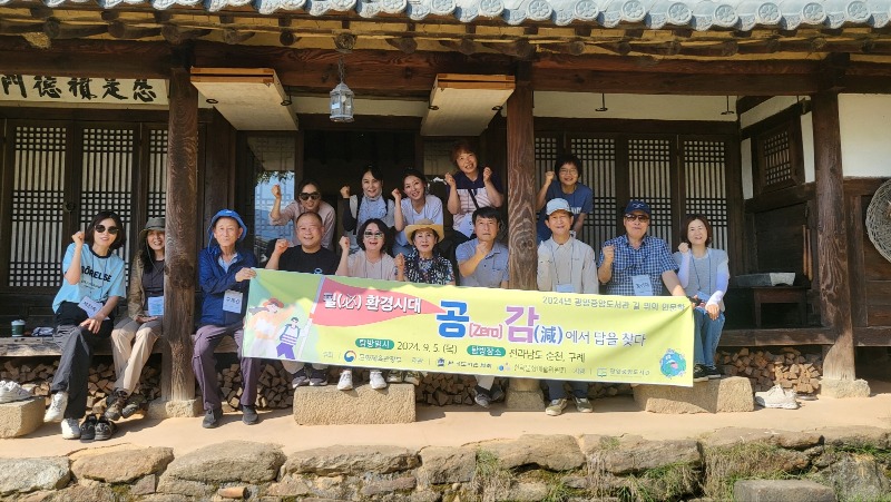 (9. 24.)(기획보도) 광양중앙도서관, _2024년 길 위의 인문학_ 유의미한 마무리 - 도서관과(인문건축기행).JPG