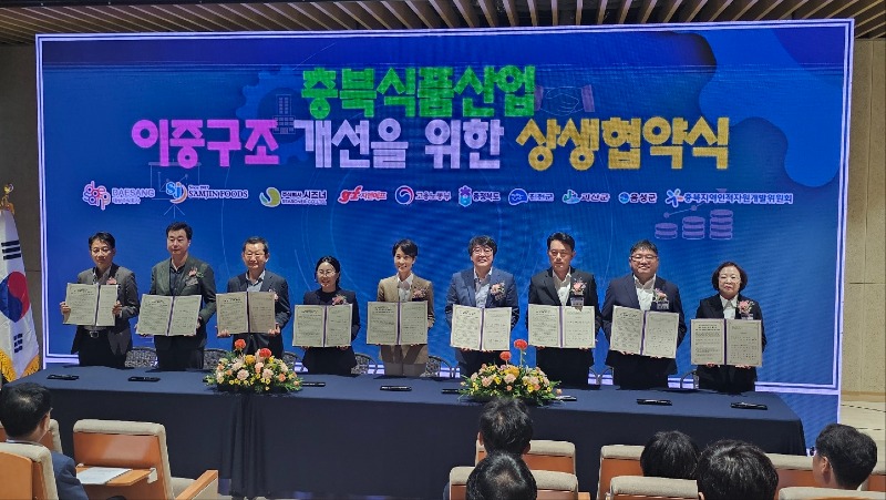 사본 -충북식품산업 이중구조 개선을 위한 상생협약식1.jpg