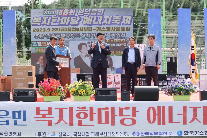 제8회 에너지축제-2.JPG