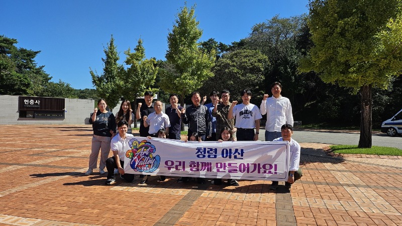 3. 아산시 산림과, 청백리 정신 함양을 위한 현충사 탐방.jpg