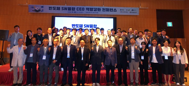 사본 -충북과학기술혁신원, 반도체 SW융합 CEO 역량강화 컨퍼런스 개최 1.jpg