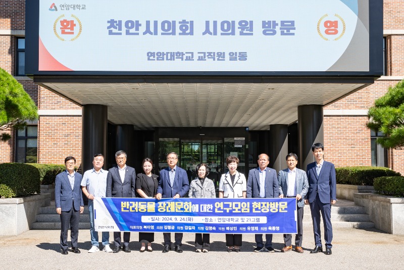 24.9.25. 반려동물 장례문화 연구모임 현장방문 보도자료 사진 1.jpg