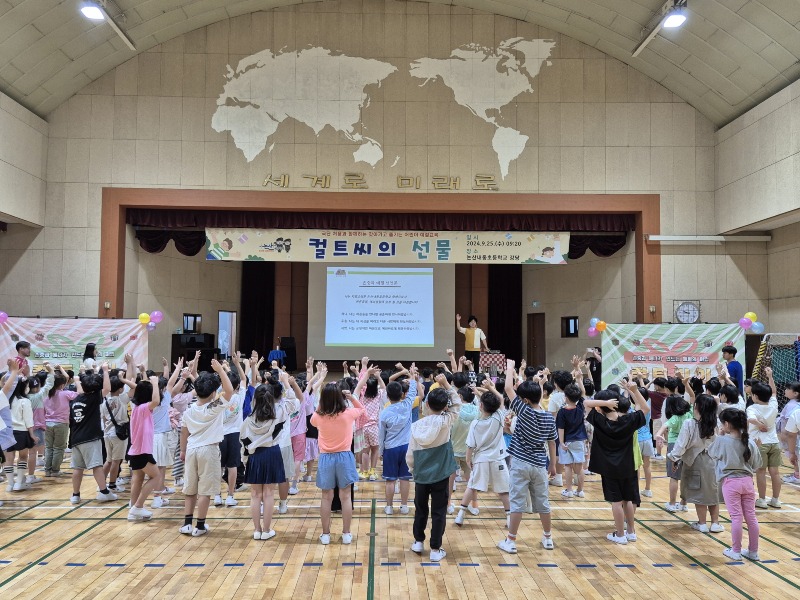 어린이 예절교육 장면 (1).jpg
