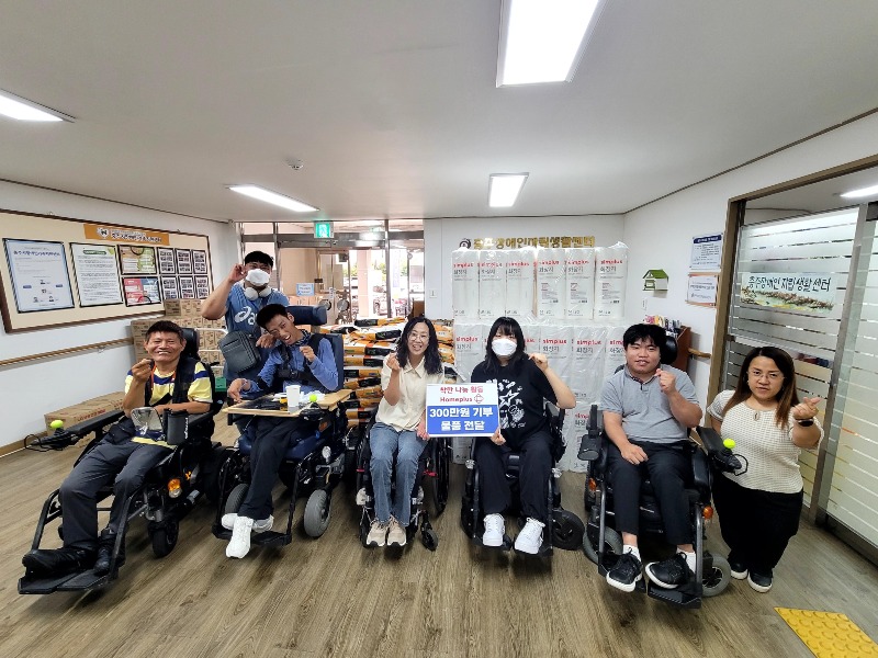 240927 홈플러스, 충주장애인자립생활센터에 300만 원 상당 물품 기탁.jpg