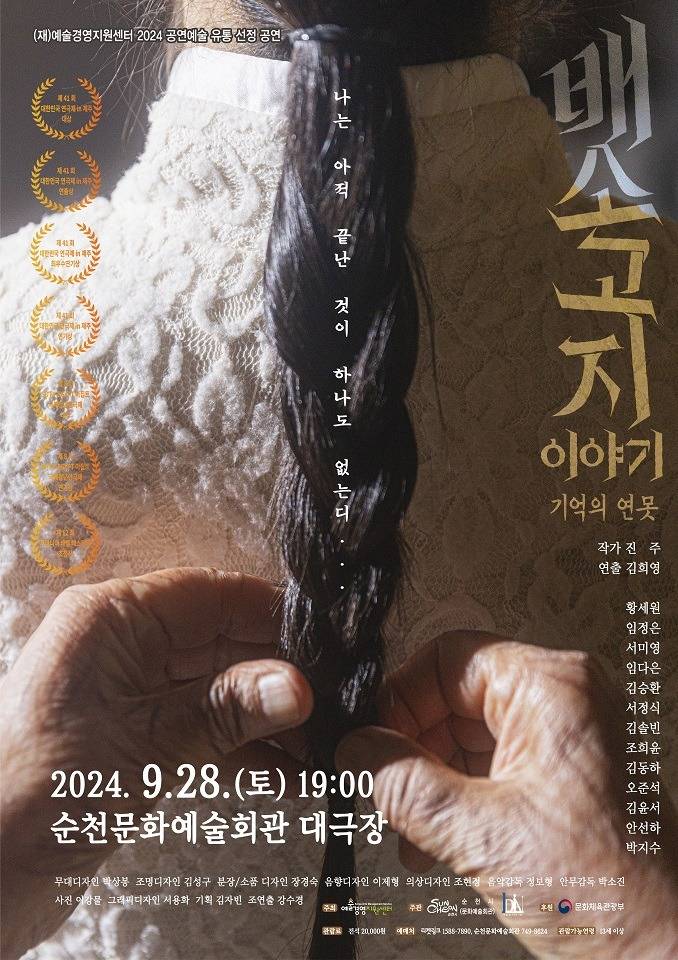 10 리플릿(배소고지 이야기).jpg