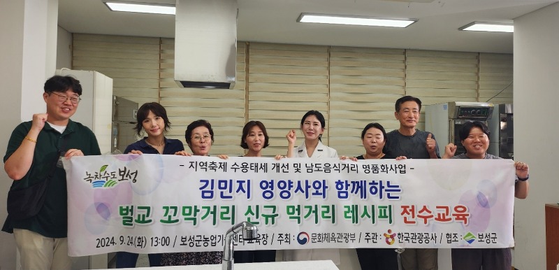 4-1. 보성군, 김민지 영양사와 함께하는 신규 먹거리 레시피 개발 전수 교육 실시_김민지 영양사와 함께하는 신규 먹거리 레시피 개발 전수 교육을 실시했다.jpg