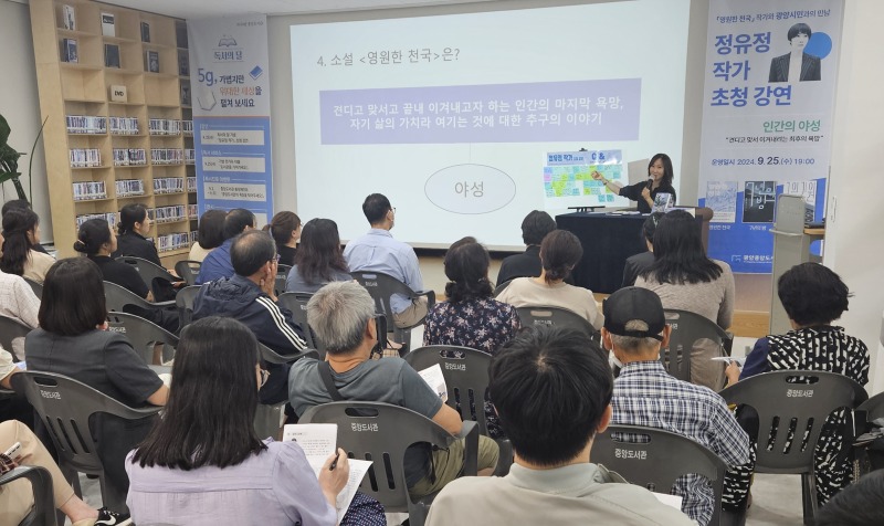 (9. 26.) 광양중앙도서관, 독서의 달 「정유정 작가 초청 강연」 성료 - 도서관과.jpg