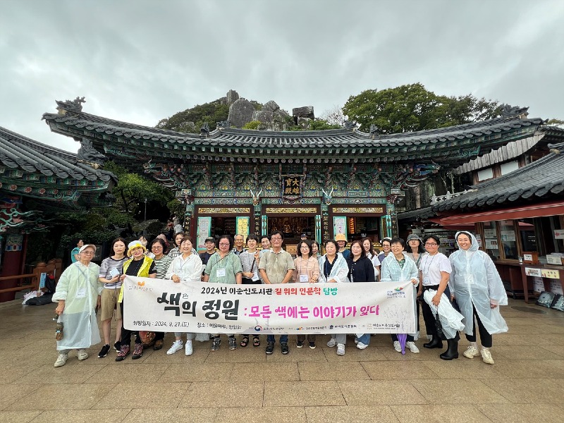 10 여수이순신도서관, ‘2024 길 위의 인문학’ 성료.jpg