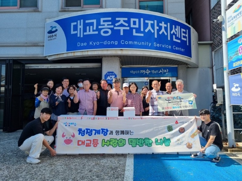 15 여수 청정게장, 대교동 취약계층에 200만 원 상당 밑반찬 후원.jpg