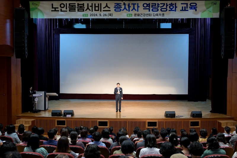 6 노관규 순천시장이 26일 문화건강센터 다목적홀 노인돌봄종사자 역량강화 교육에 참석해 인사말씀을 하고 있다.jpg