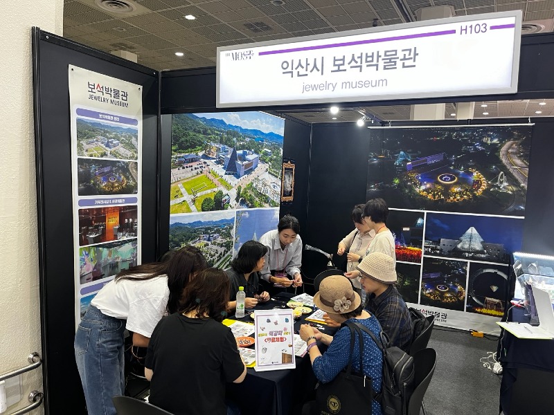익산 보석박물관, 국내외 귀금속 관계자 대상 홍보 나서 1.jpg