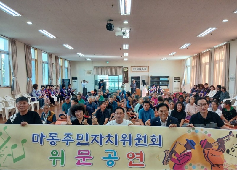 마동 주민자치위원회, 복지시설 삼정원 위문공연 1.jpeg