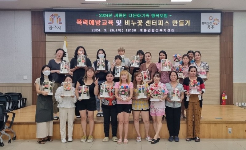 사본 -계룡면 다문화 행복모임.jpg