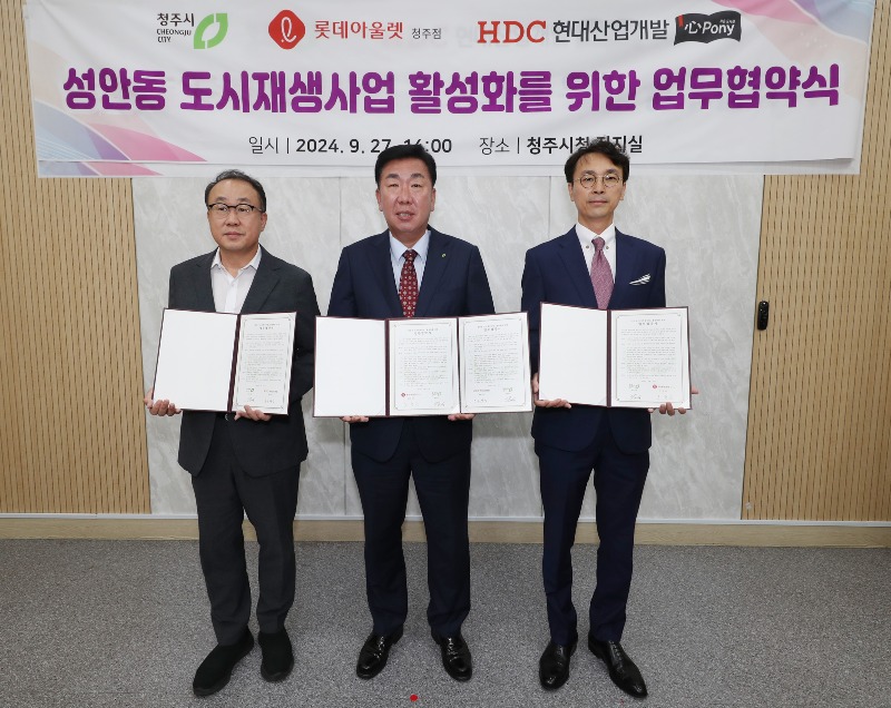 01 청주시, 성안동 도시재생 업무협약… 영플라자 활용 등 논의_사진(왼쪽부터 신왕섭 HDC현대산업개발, 이범석 청주시장, 조형순 롯데아울렛 청주점 점장).jpg