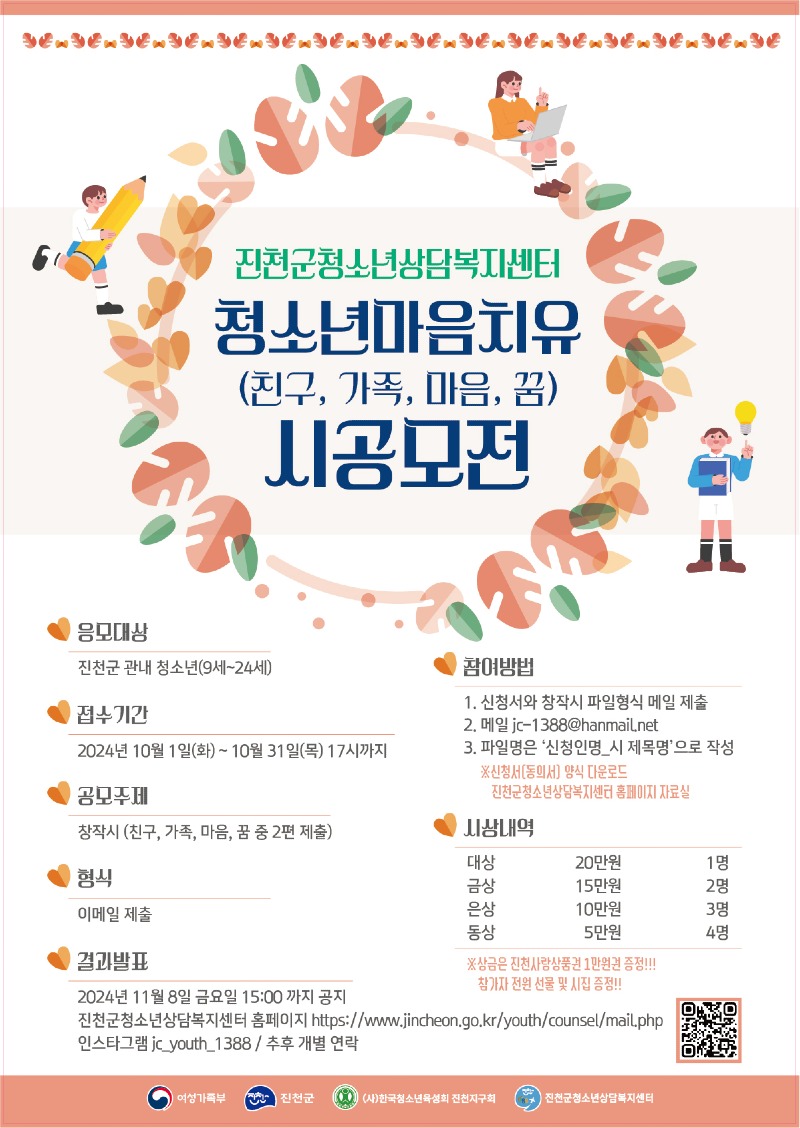 시공모전 포스터.jpg