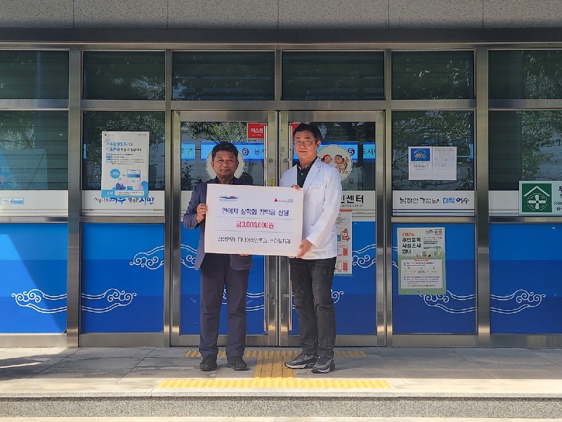 10 여수 안이치 장학회, 여서동 주민센터에 장학금 기탁.jpg