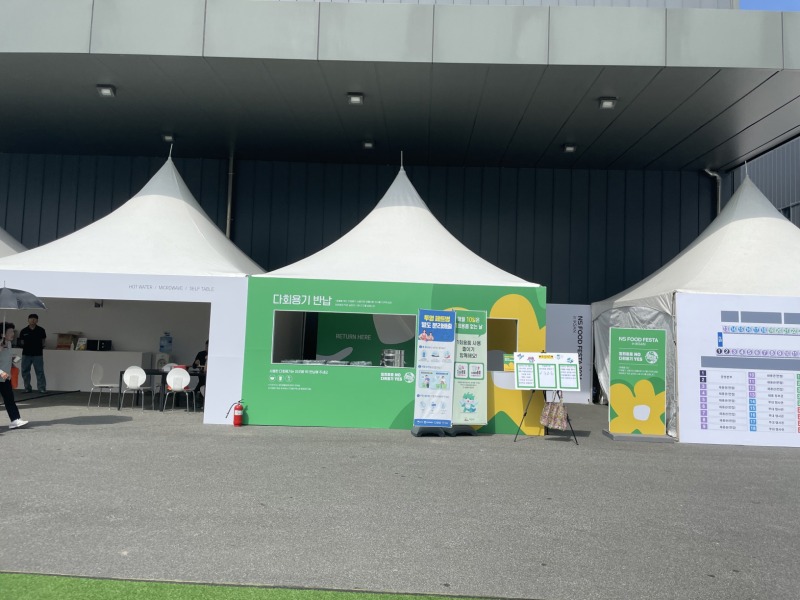 익산 ＇NS푸드페스타＇ 친환경 축제로 탄소중립 실천.jpeg