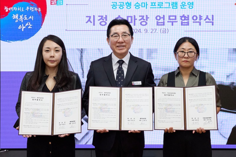 5. 박경귀 아산시장 “청소년 충무정신 함양, 승마 저변확대 토대 마련” (1).jpg