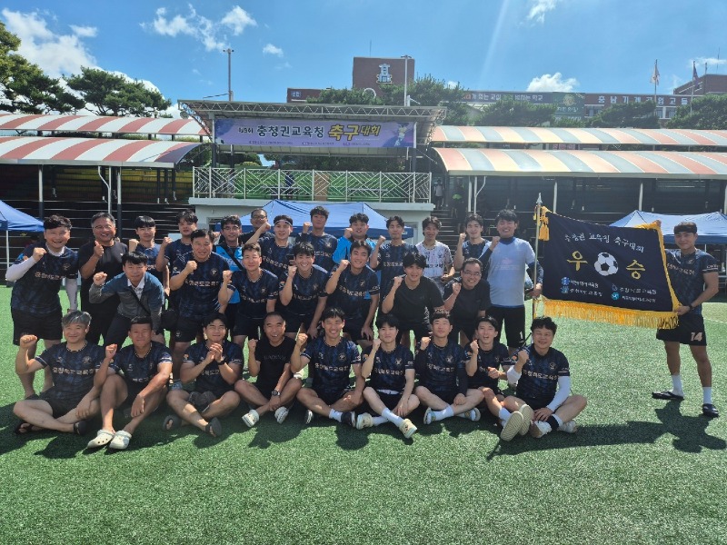 사본 -충북교육FC, 충청권 교육청 축구대회에서 2년 연속 우승 사진 1.jpg