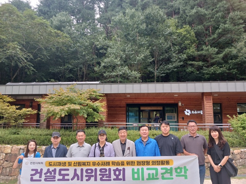 천안시의회.jpeg