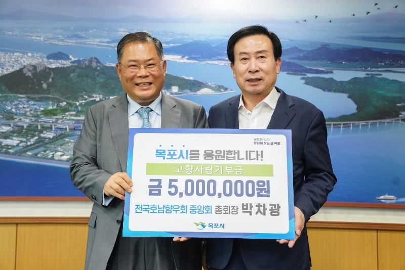 2.전국호남향우회중앙회 박차광 총회장, 목포 고향사랑기부 동참.JPG