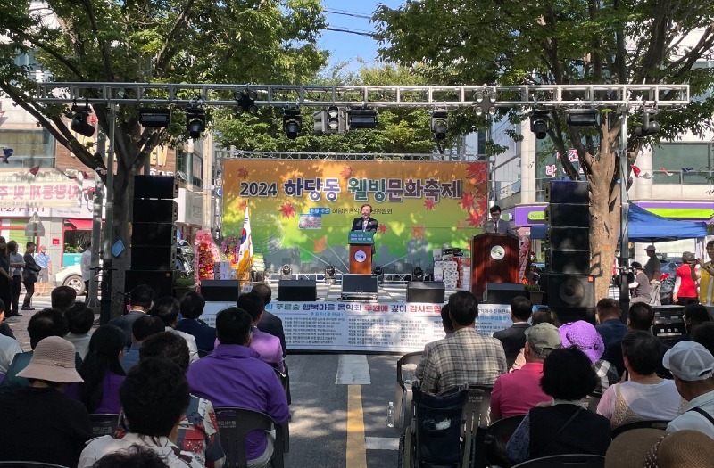 9.하당동,‘푸른숲 행복마을 음악회 ‧ 웰빙 문화축제’성황리 개최.jpeg