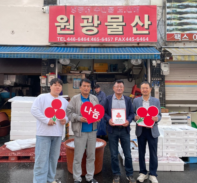 군산시[해신동]착한가게가입(원광물산).jpg