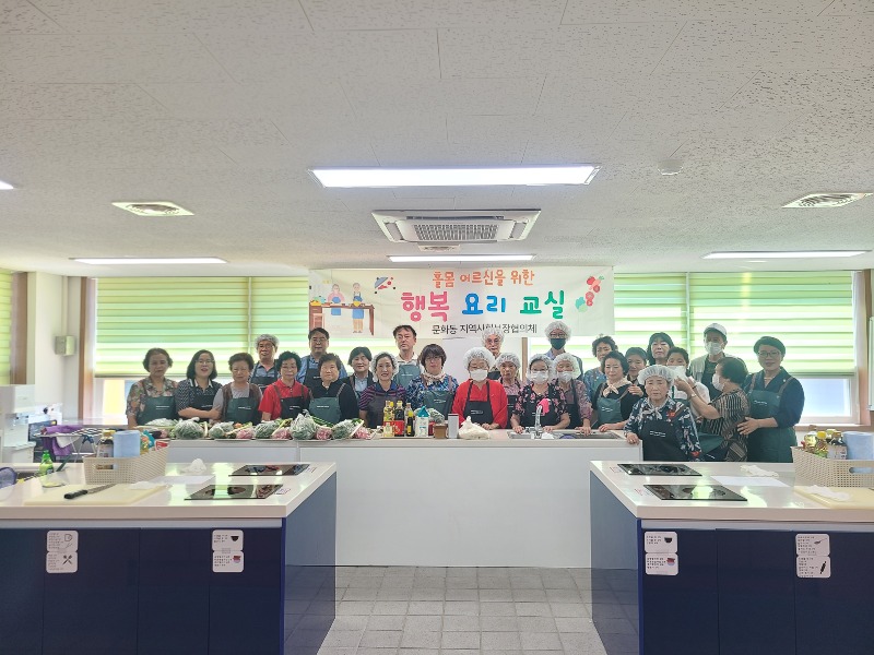 241004 문화동 지역사회보장협의체 행복요리교실 진행(1).jpg