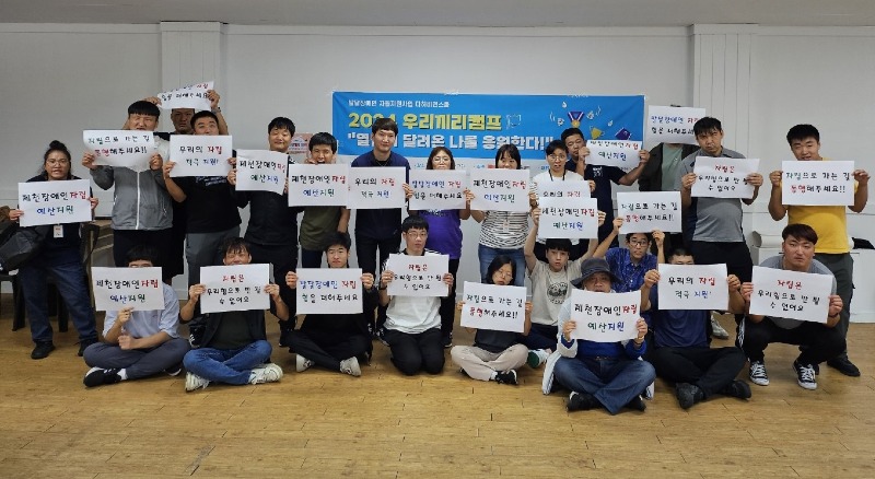 우리끼리 캠프1.jpg