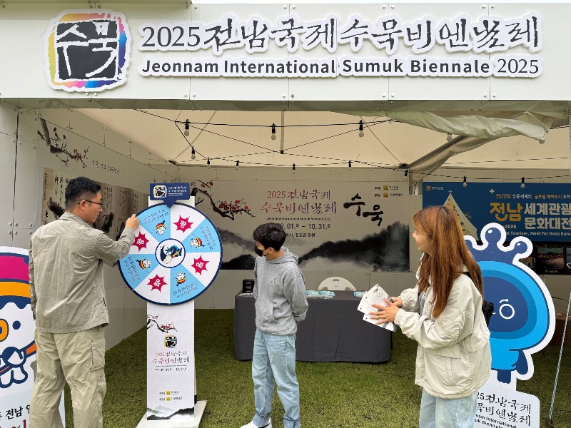 전남국제수묵비엔날레 홍보관.jpg