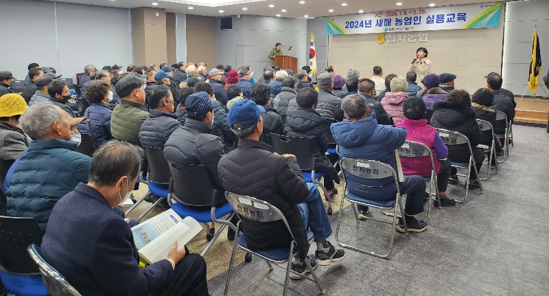 직불금 의무교육-새해농업인 실용교육.jpg