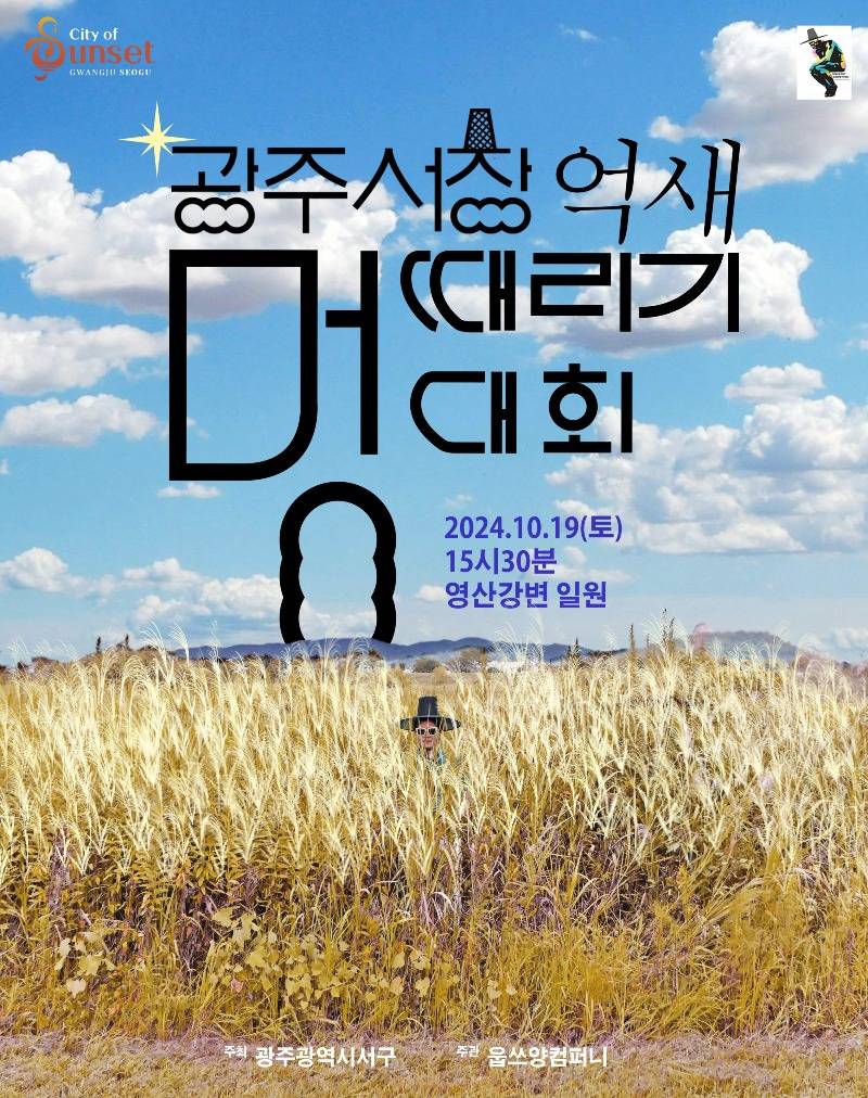 모집포스터(멍때리기대회).jpg