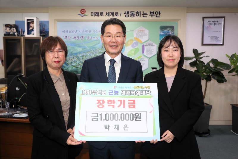 상서면 박채은씨 가족, 근농인재육성을 위한 장학금 100만원 기탁.JPG
