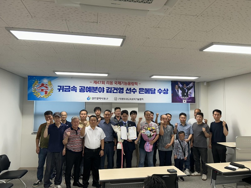 10.4 리옹 국제기능올림픽대회 은메달리스트 김건영 선수 격려(사진).jpg