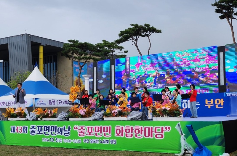 부안 줄포면, 제43회 줄포면민의 날 개최 (1).jpeg